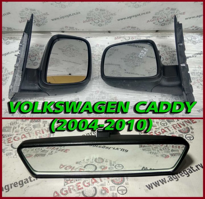 Дзеркало Зеркало заднього виду Электро Механика Салона Caddy Кадди