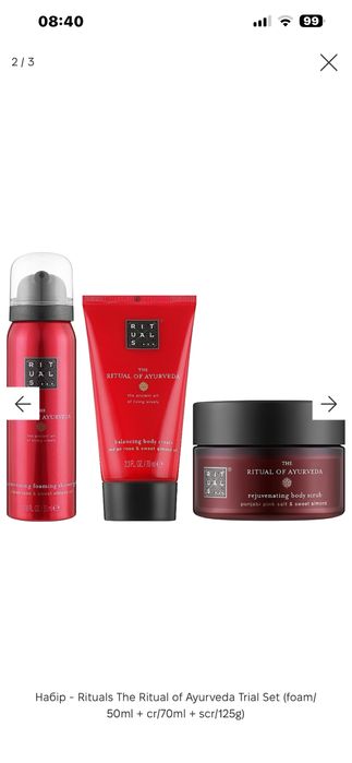 Набір Rituals of Ayurveda Trial Set