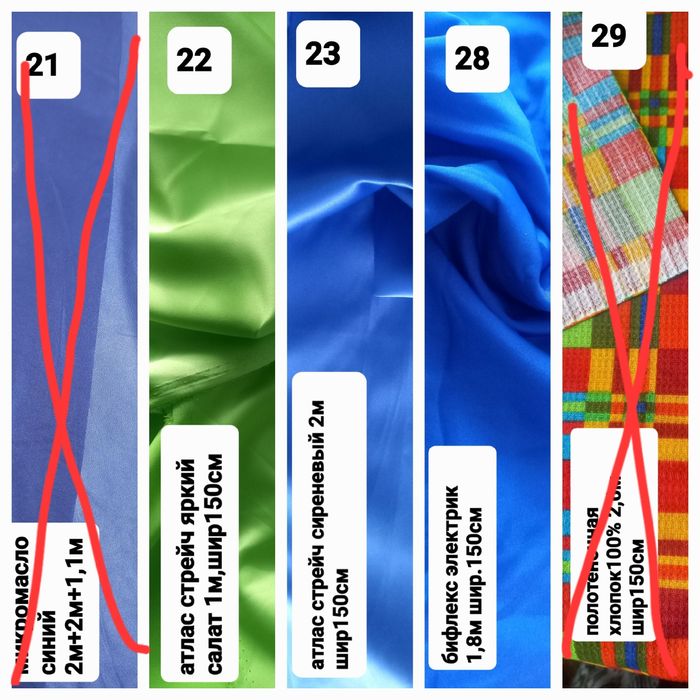 Отрезы тканей в остатках, новые