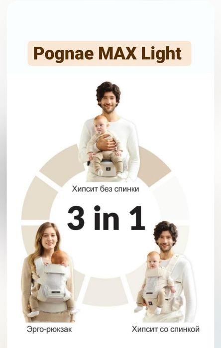 Хіпсіт Pognae  3в1 (оригінал )