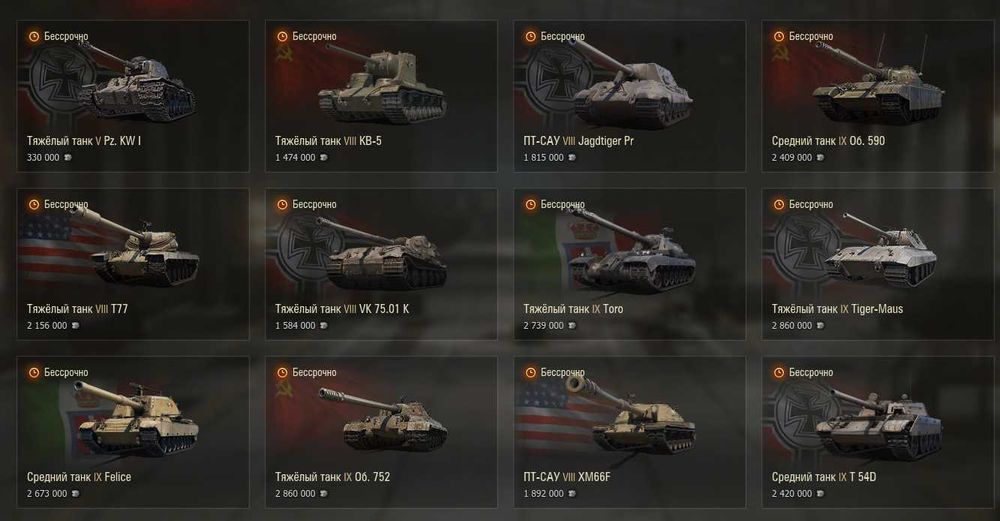 Аккаунт World of Tanks EU