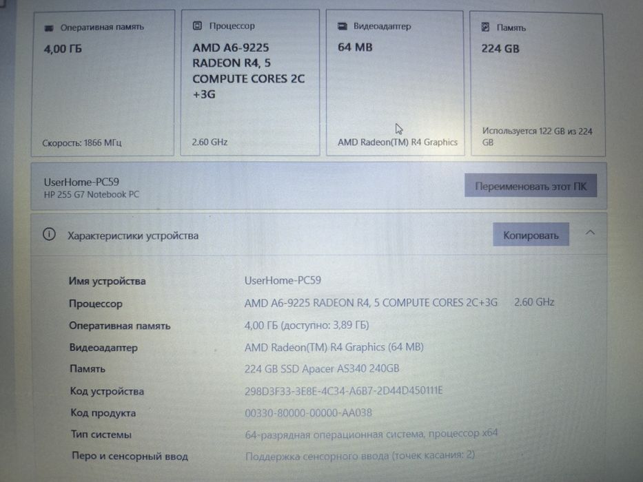 Продам ноутбук. Б/у