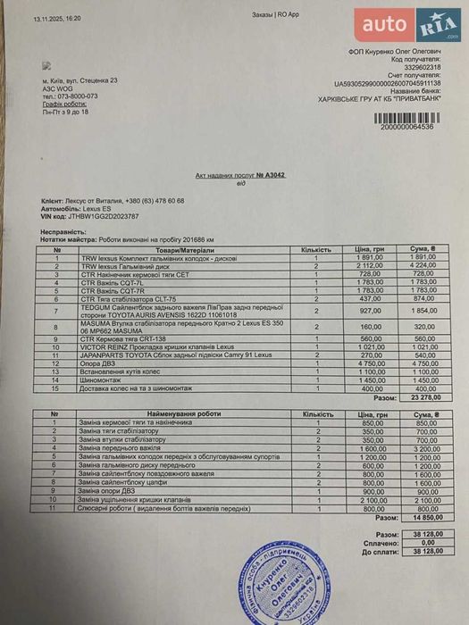 Гібрид седан Lexus ES 2013