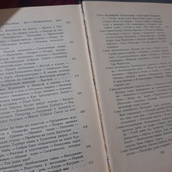 Сборник томов Жюль Верн , 12 томов