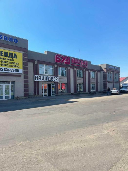 Оренда приміщення для бізнесу.