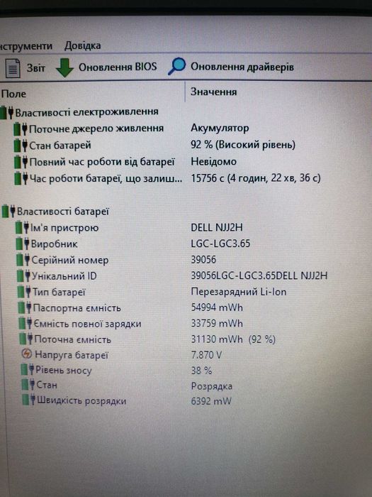 Dell Latitude E7270 i5-6300U / 8GB DDR4 / 128GB SSD  підсвітка клавіатури компактний ноутбук