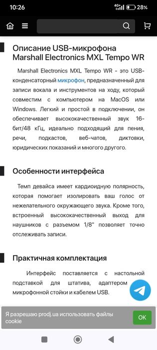 Мікрофон Tempo  MXL