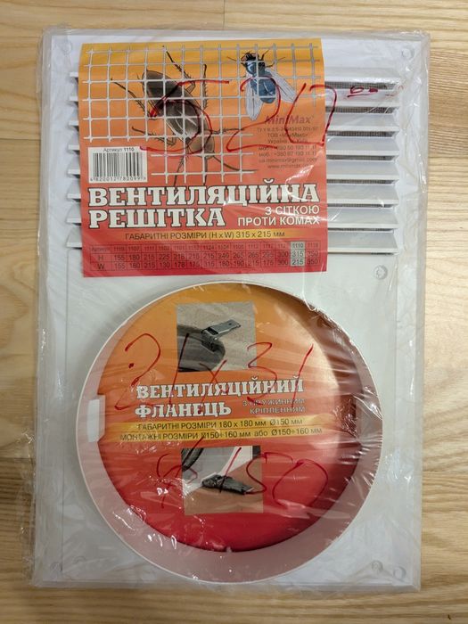 Вентиляційна решітка 150см