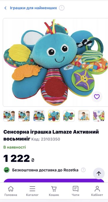 Осьминог игрушка развивающая Lamaze