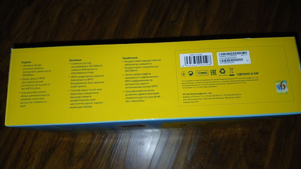 Роутер TP-Link wr850n + подарунок