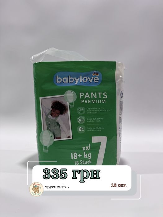 Трусики підгузки  7 розмір