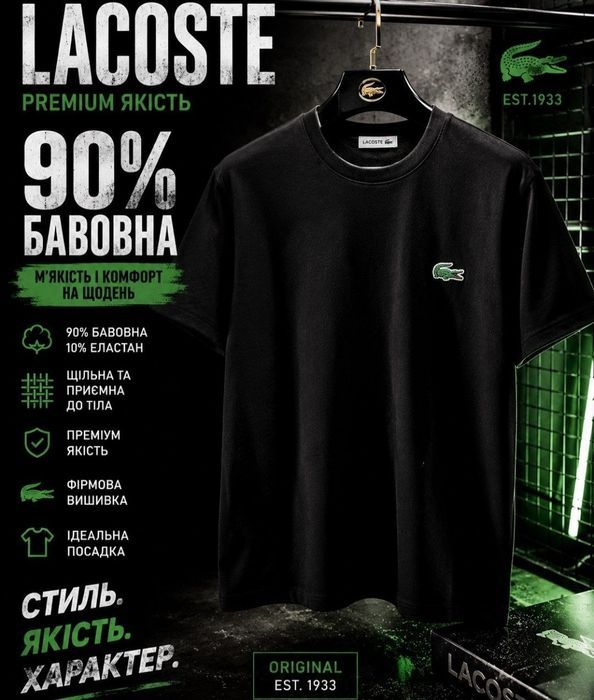 РАСПРОДАЖА ДО 08.07!Брендовая Футболка для мужчин черного цвета Lacoste с крокодилом