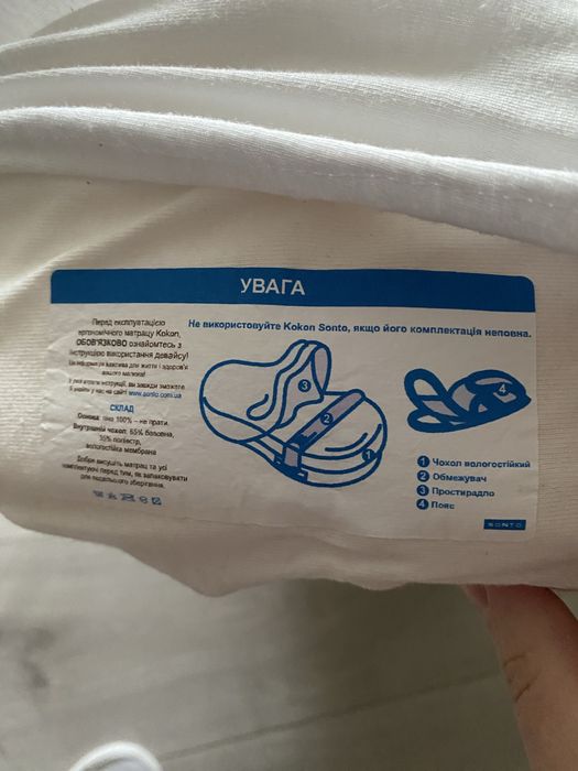 Ергономічний кокон Sonto