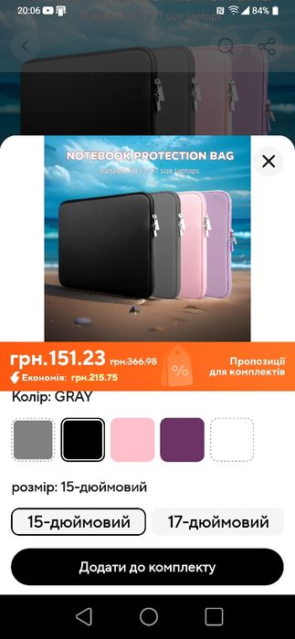 Сумка для ноутбука