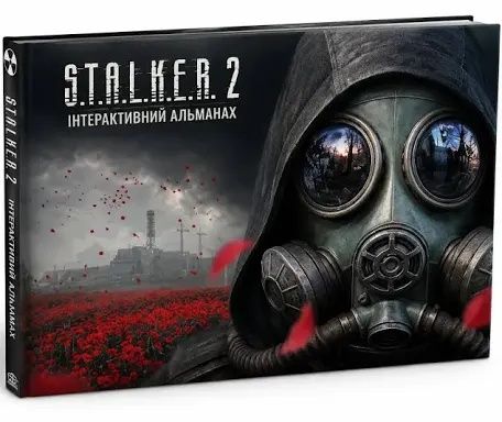 Альманах S.T.A.L.K.E.R. 2