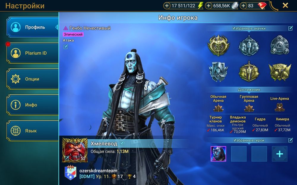 Продам аккаунт Raid