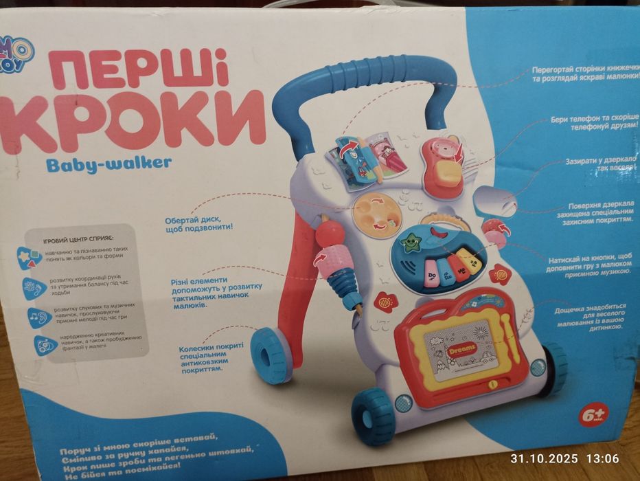 Каталка ходунки толкатор Перші кроки