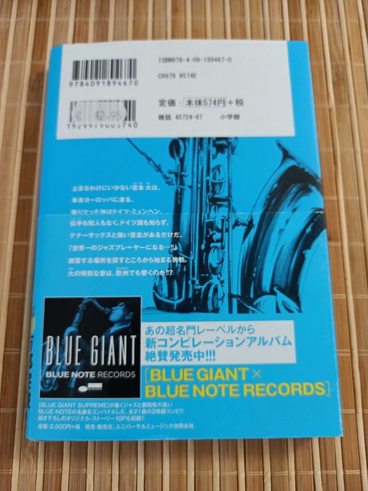 Manga w języku japońskim Blue Giant Tom 1