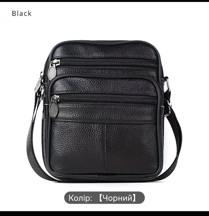 Кожаная мужская сумка