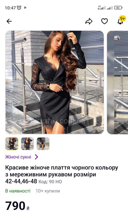 Плаття вечірнє мереживне