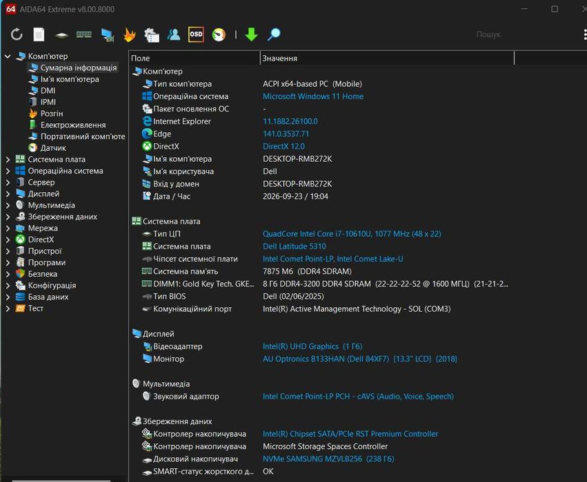 Ультрабук Dell Latitude 5310 | 13.3 IPS | intel i7-10610U 4ядер-8поток | DDR4 8Gb/16Gb | SSD m.2 256GB