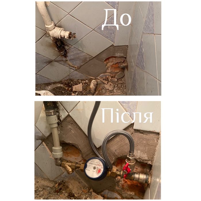 Сантехнік  Хмельницький
