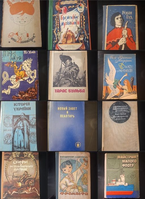 Колекція книг з домашньої колекції