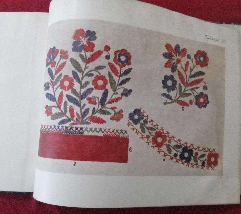 Книга вишивка Вышивка гладью