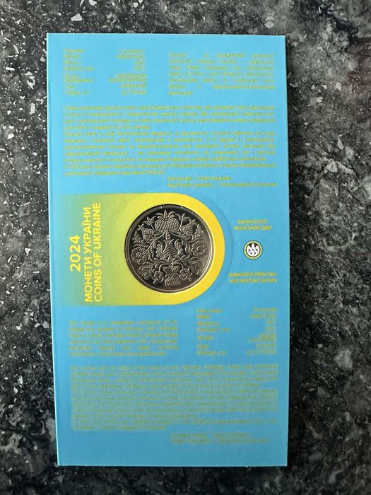 Пам’ятна монета Орьнек. Кримськотатарський орнамент у сувенірному