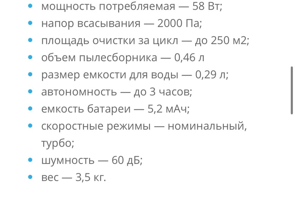 Робот-пылесос Roborock s5MAX