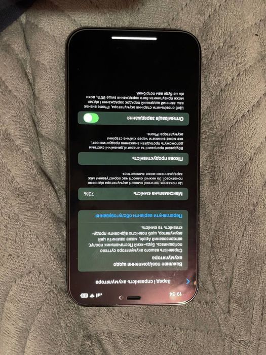 Продам айфон 12 про макс на 256гб