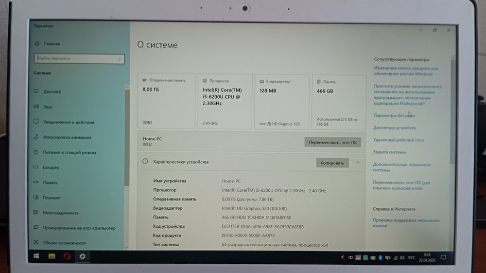 Ноутбук Lenovo S500 13isk