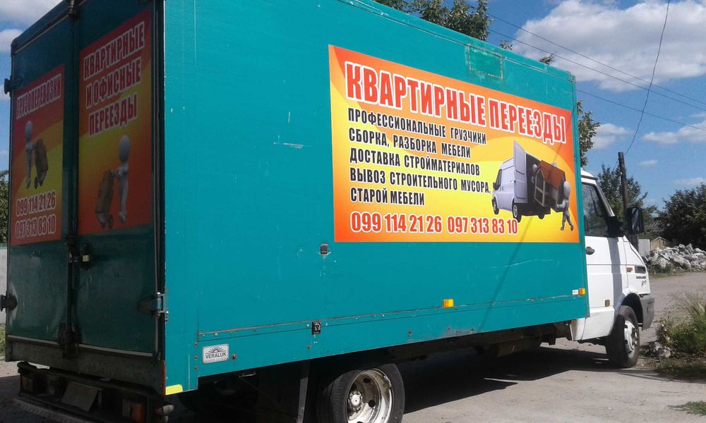 Грузоперевозки!Грузчики! Недорого