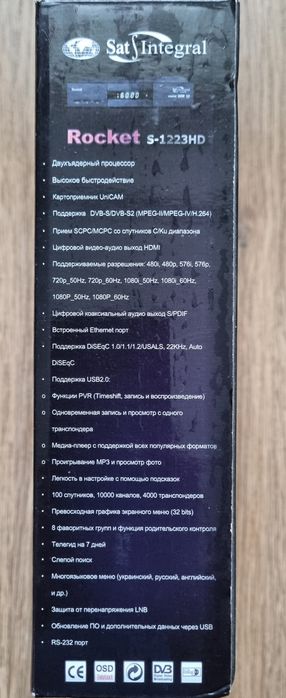 Спутниковый тюнер Sat-Integral Rocket S-1223HD