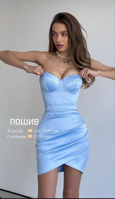 Комплект корсет та спідниця