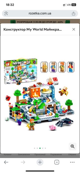 Конструктор My World 588 дет.