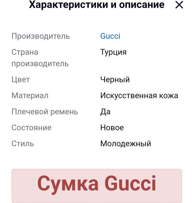 Сумка Gucci  мужская