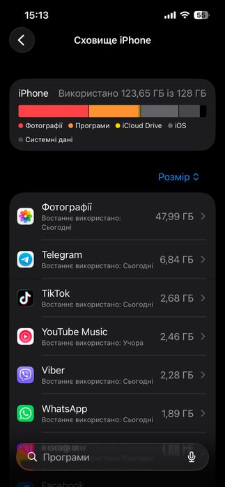 Iphone 13 pro бу