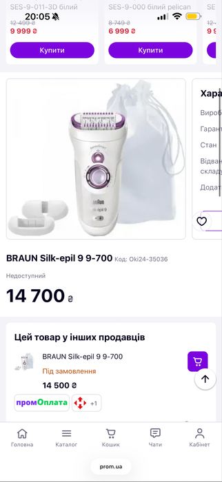 Епілятор Braun silk-epil 9 ses 9-700