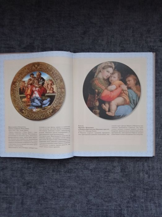 Сокровища музеев мира.