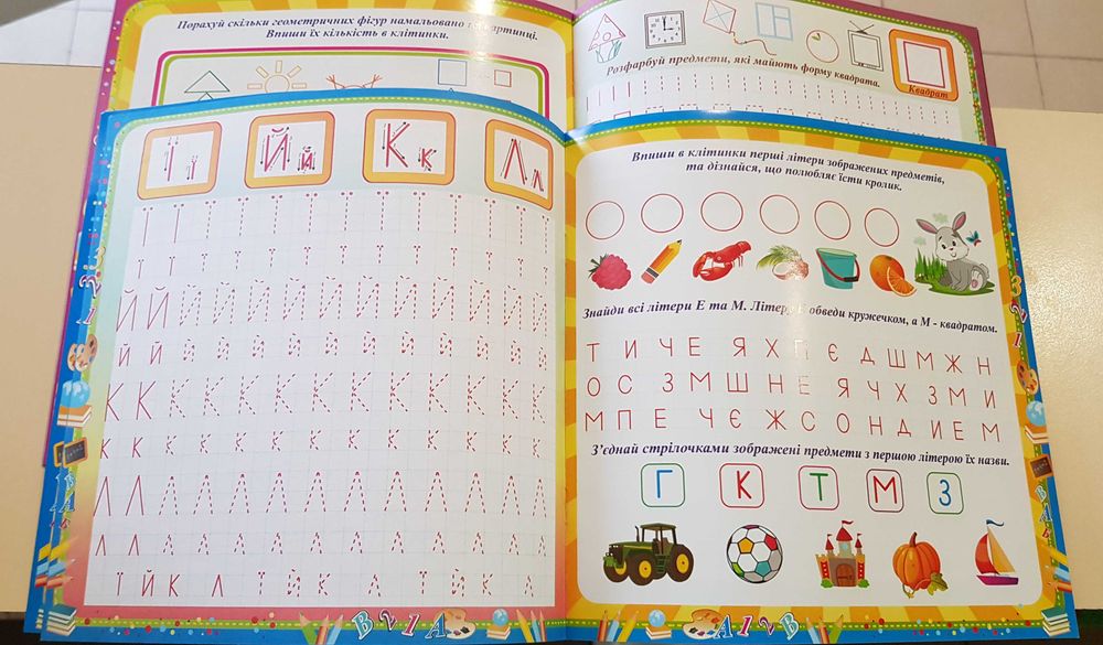 Розмальовка прописи Набір Геометрія для малят Абетка Цифри По 1шт теж