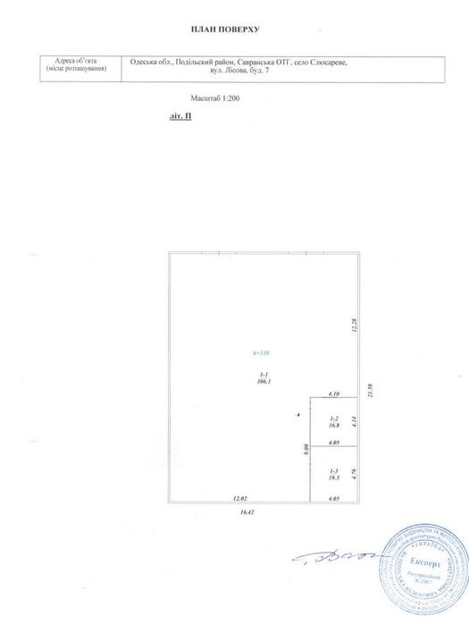 Оренда цеху переробки деревини с. Слюсареве Одеська область