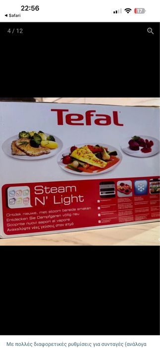 пароварка Tefal Steam N
