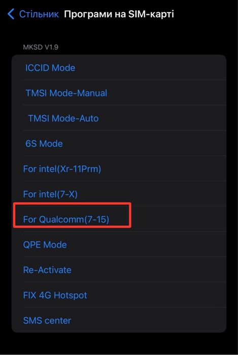 | ТОП | MKSD V1.6 | Чіпи Для Всіх iPhone | eSim | QPE | 2026 |Новинка|