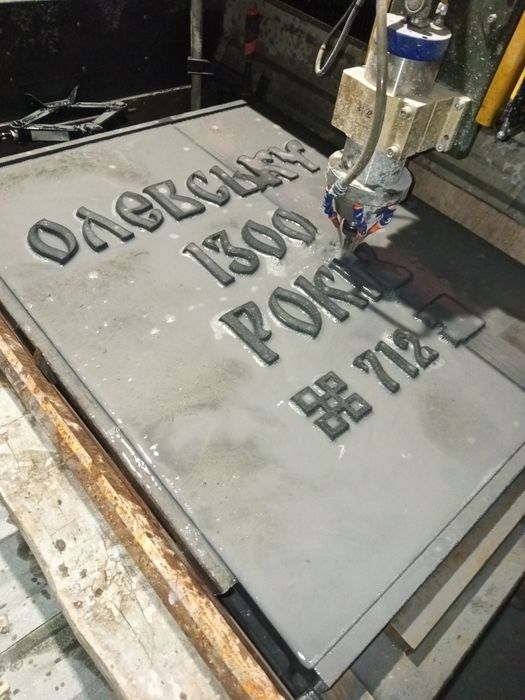 Обробка каменю, фрезеровка, гравіровка, встановлення, проектування