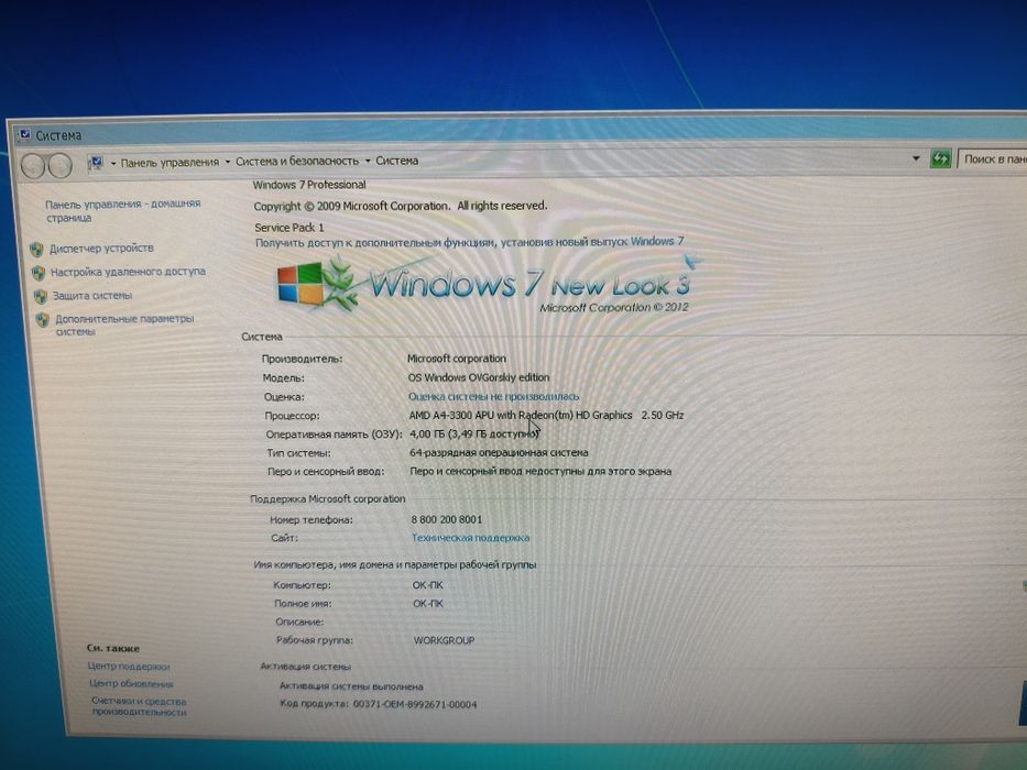 Продам Компьютер