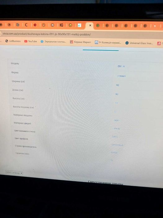 Душова кабіна 90*90