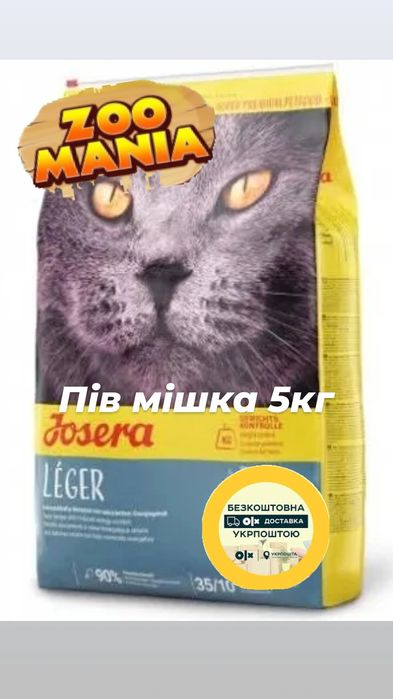 Йозера 5кг JOSERA Léger містить знижений вміст енергії та збільшений в