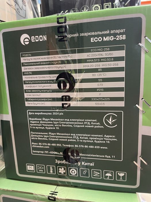 Сварочный полуавтомат Edon eco mig 258 ( mini, под флюс  1 кг)