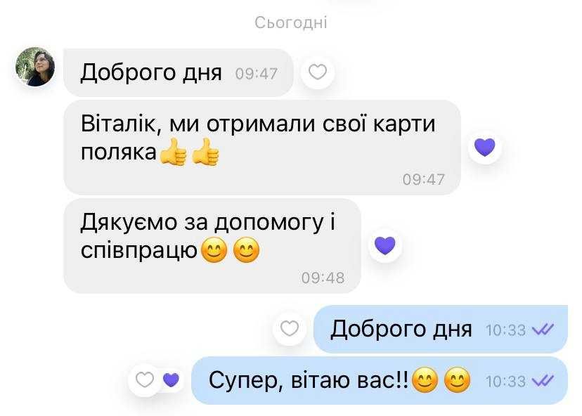 • КАРТА ПОЛЯКА| ЦЕНА / КУПИТЬ| Решаем сложные кейсы (СНГ / UA)